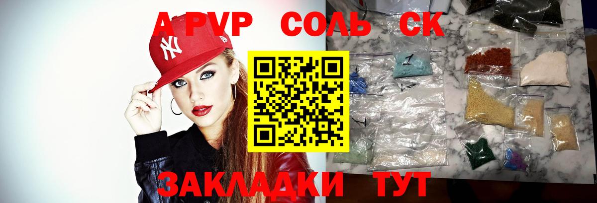 Кудрово  A-PVP Crystall  Alpha PVP СК  Вход с VPN  Альфа ПВП  A PVP кристаллы 