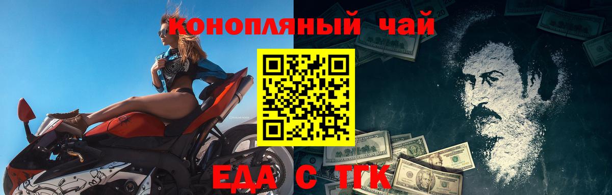 Кудрово  Печенье с ТГК конопля  Вход с VPN 