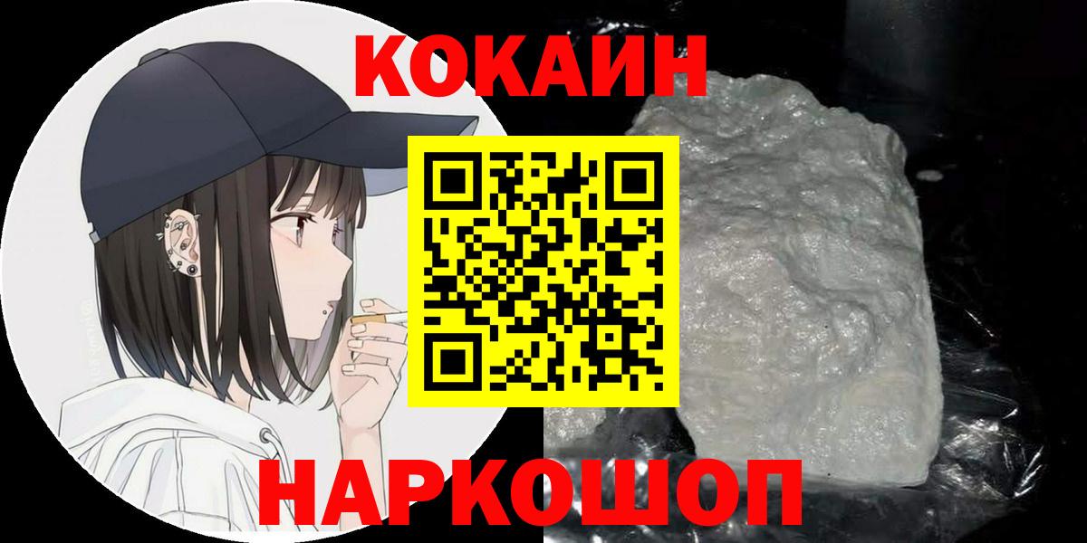 КОКАИН 98%  Вход с VPN  Кокаин VHQ  как найти закладки  Кудрово 