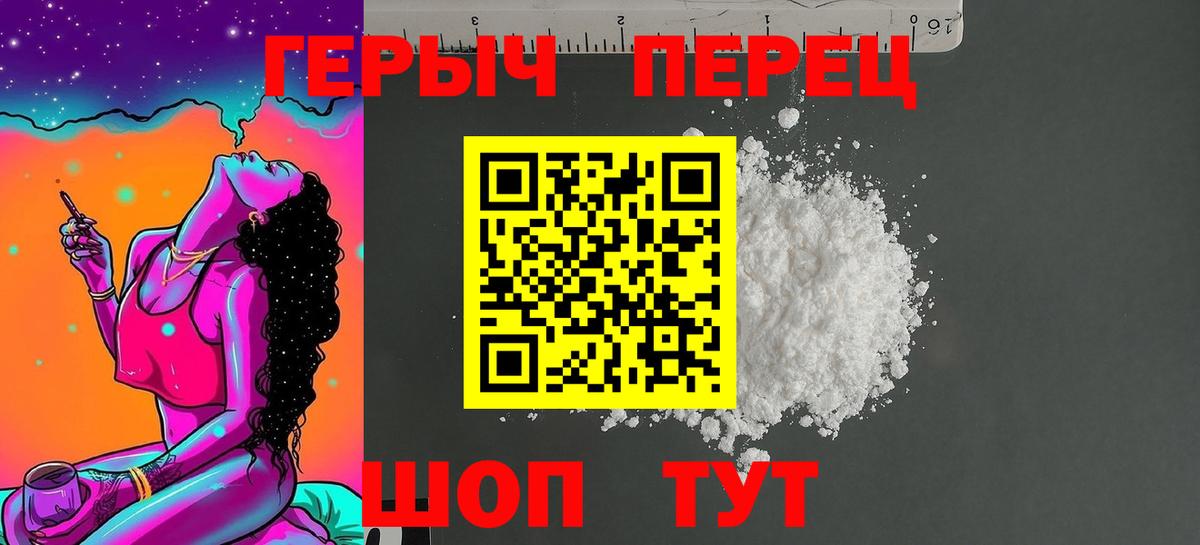 ГЕРОИН хмурый Кудрово