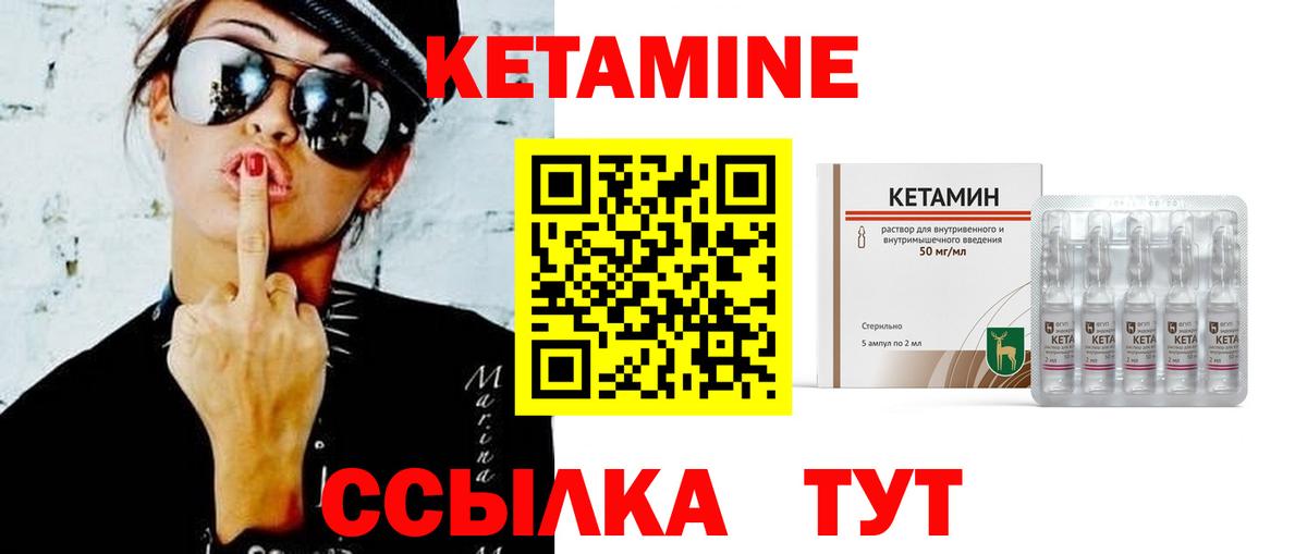 Кудрово  Кетамин ketamine  Вход с VPN 