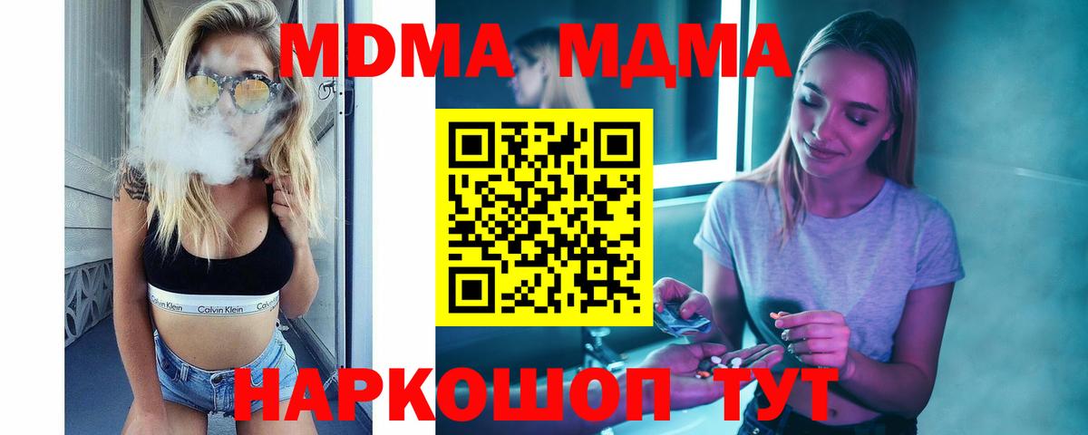 МДМА Molly Кудрово