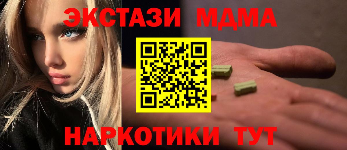 MDMA кристаллы  Вход с VPN  Кудрово 