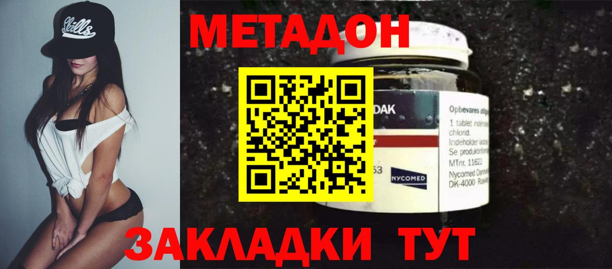 Кудрово  Метадон мёд  Вход с VPN  Метадон белоснежный 