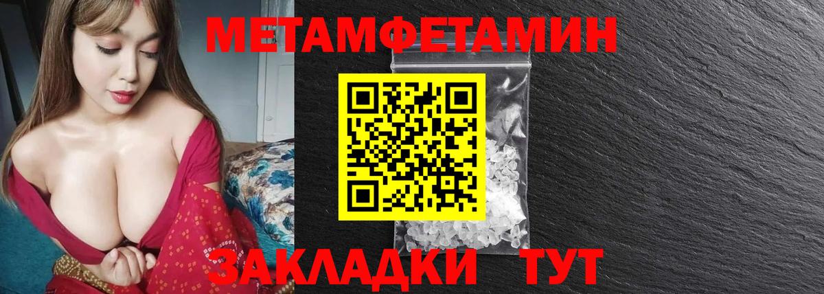 Метамфетамин мет Кудрово