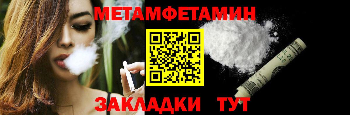 МЕТАМФЕТАМИН витя  МЕТАМФЕТАМИН витя  Вход с VPN  Кудрово 