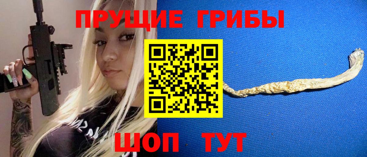Галлюциногенные грибы мухоморы  Вход с VPN  Кудрово 